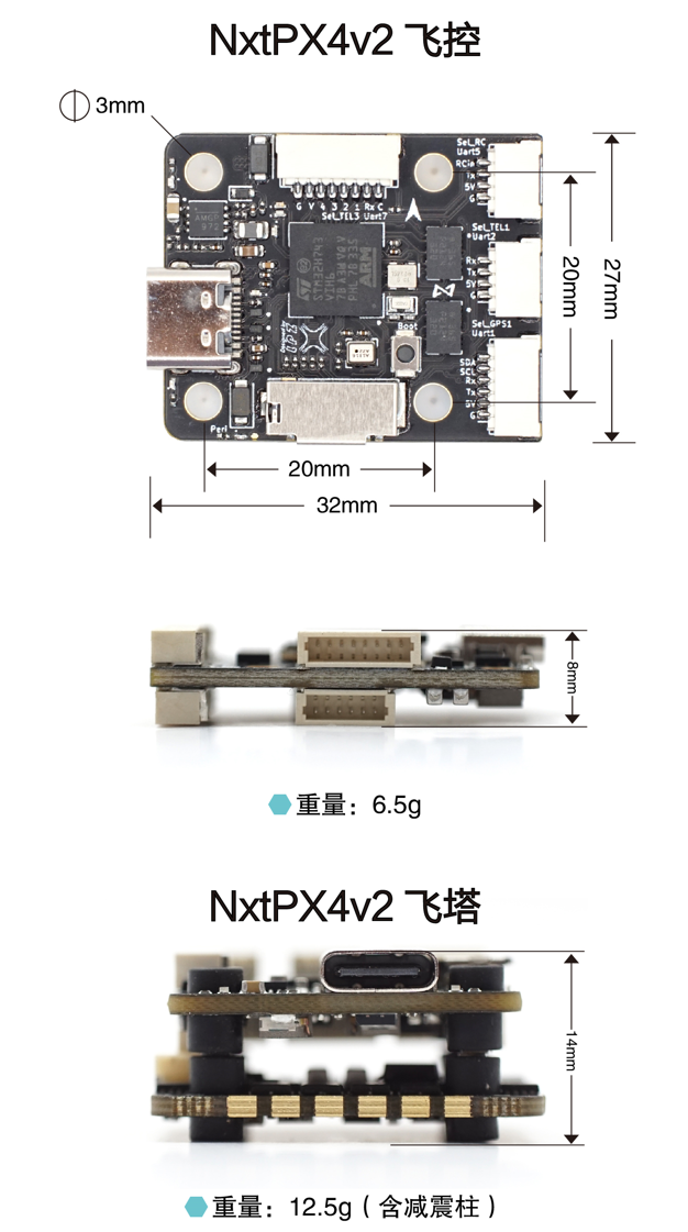 NxtPX4v2 尺寸图
