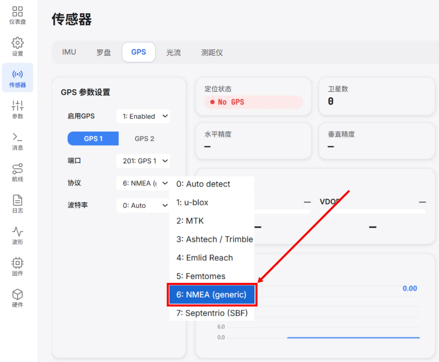 在 PX4 中设置 GPS1 的 NMEA 协议和波特率