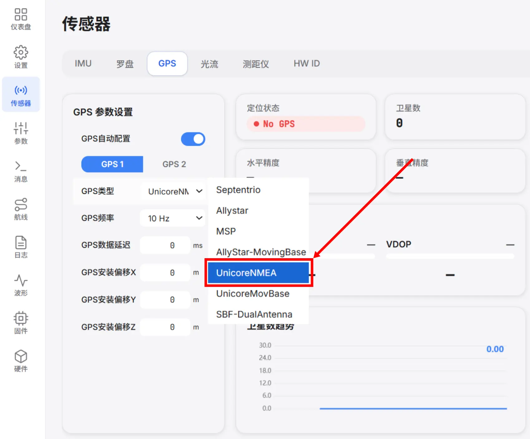 在 ArduPilot 中设置 UnicoreNMEA 和更新频率