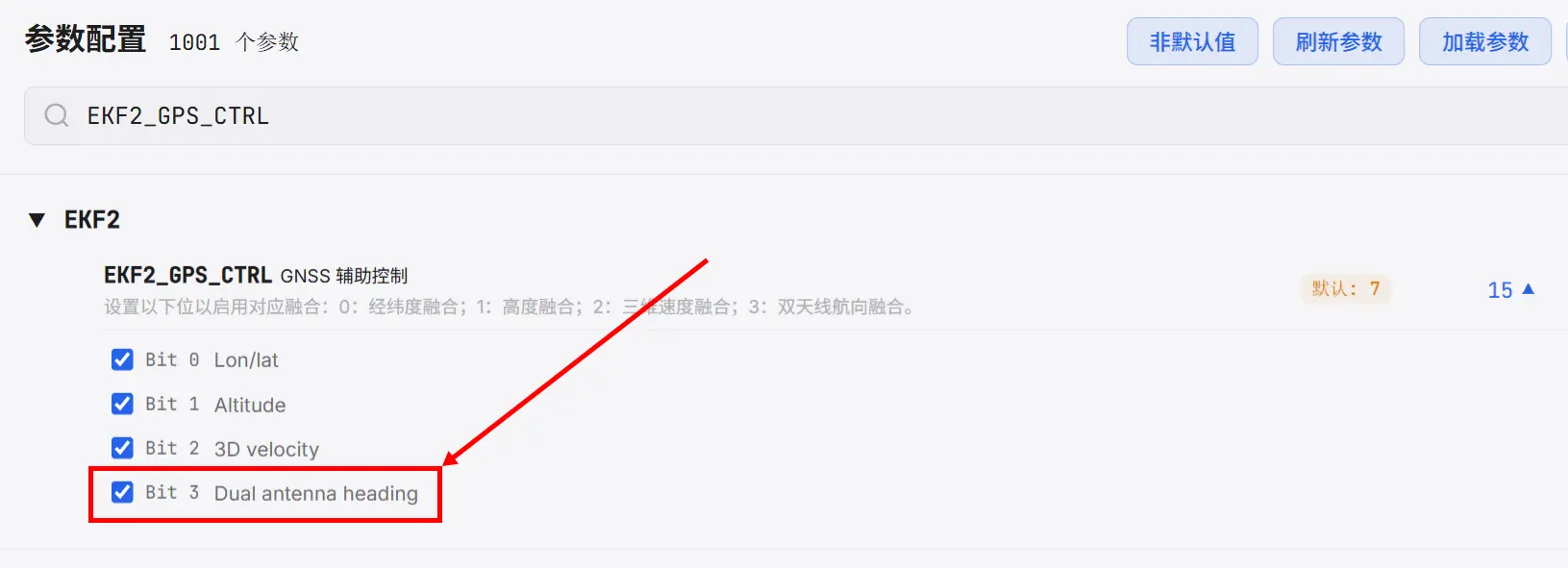 在 PX4 中启用双天线航向融合