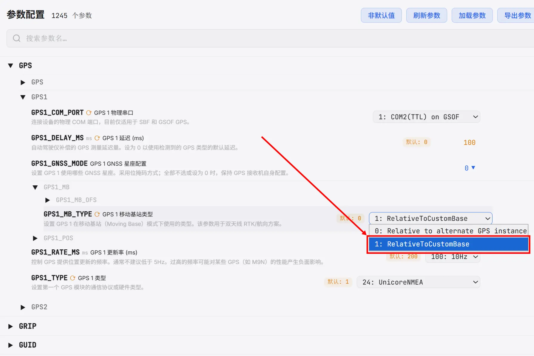 在 ArduPilot 中启用自定义移动基线
