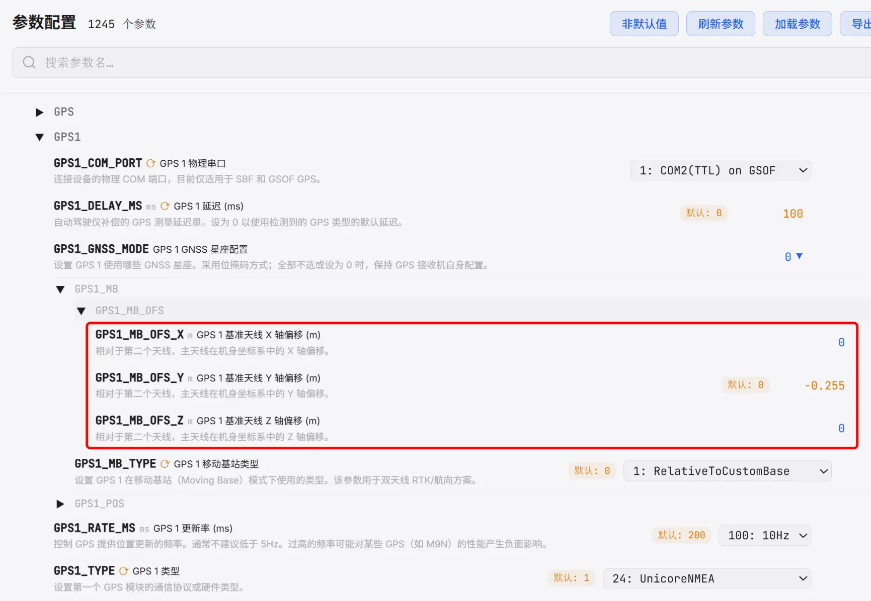 在 ArduPilot 中填写双天线基线偏移