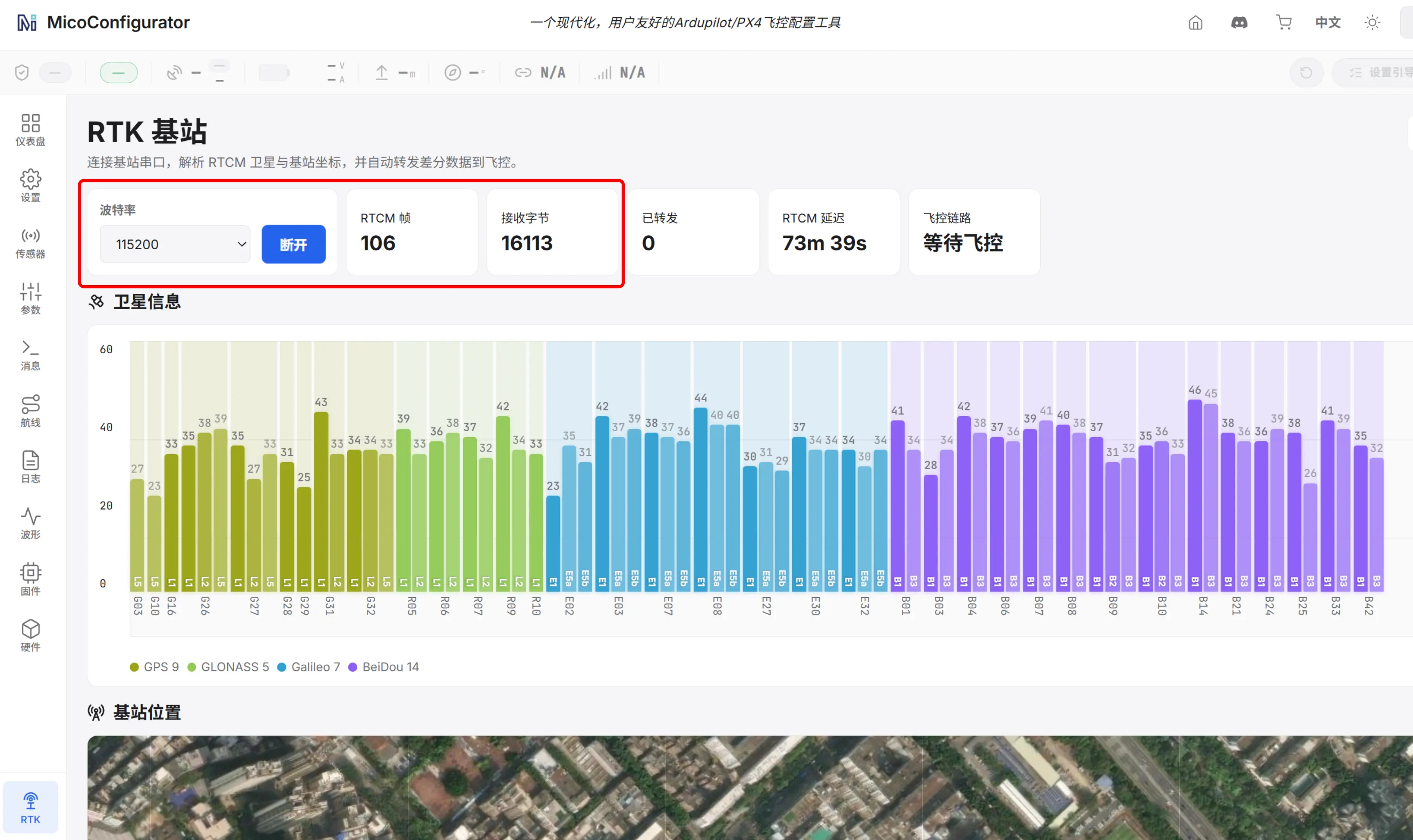 MicoConfigurator接收数传转发RTCM数据