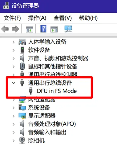 设备管理器显示dfu