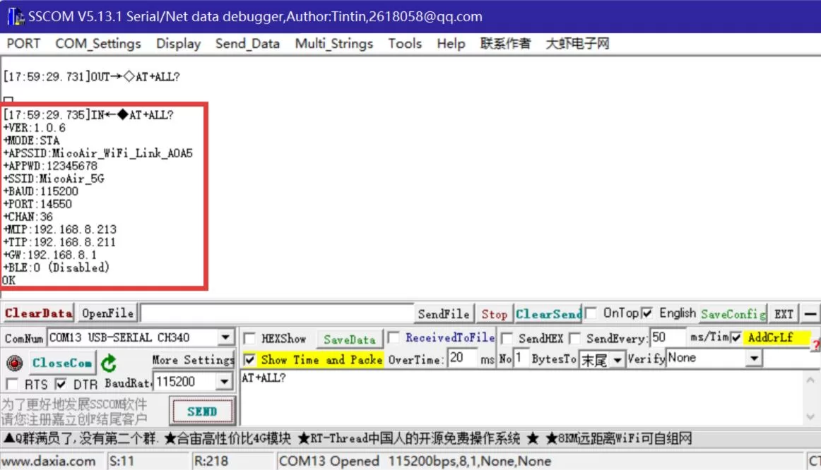 STA parameters verified with AT+ALL?